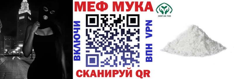 Наркошоп купить Мефедрон  Усть-Катав