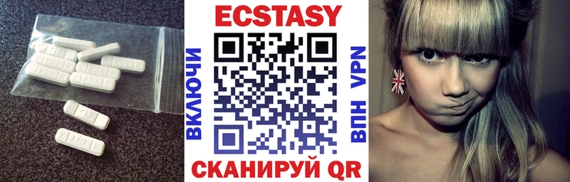 ЭКСТАЗИ Дубай  Купить  Усть-Катав 