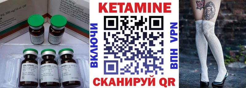 КЕТАМИН VHQ  Купить закладки  Усть-Катав 