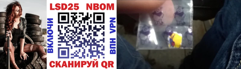 Купить закладки  Усть-Катав  Марки 25I-NBOMe 1,8мг 